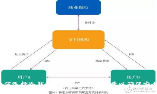 如何选择冷钱包中的比特币存储量以确保安全？