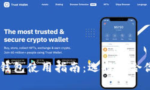 : USDT客户端与在线钱包使用指南：选择适合你的数字资产管理工具