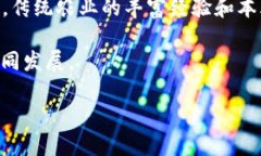  Web3农场：重塑农业的未来