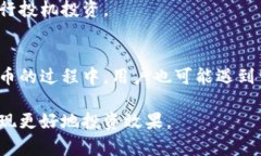    如何处理比特币钱包中