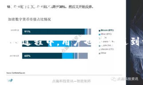    如何处理比特币钱包中不足1个币的情况  /   
 guanjianci  比特币钱包, 加密货币, 数字货币, 钱包管理  /guanjianci 

 引言 
 比特币作为一种广受欢迎的加密货币，正在不断改变我们对传统金融的理解。尽管比特币的价值正在上涨，但许多用户在使用钱包时可能会遇到一个尴尬的问题：当您的比特币钱包中不足1个比特币时，您该如何处理？在本文中，我们将探讨这一问题的各个方面，以及一些可能的解决方案和最佳实践。

 比特币钱包的基本概念 
 在深入处理不足1个比特币的情况之前，我们先来看一下比特币钱包的基本概念。比特币钱包是一种用于存储和交易比特币的工具。其主要功能是生成比特币的接收地址、签署交易并管理您的数字资产。钱包有多种形式，包括线上钱包、离线钱包和硬件钱包等，每种类型都有其优缺点。

 为什么会出现不足1个比特币的情况？ 
 出现不足1个比特币的情况通常有几个原因。首先，用户可能在不同的情况下购买了少量的比特币，比如说在交易所进行小额交易，或者从朋友那里接收了少量比特币。此外，早期投资者可能会在比特币刚刚起步时就进行了小额投资，导致当前钱包余额不足1个比特币。

 其次，随着比特币的价值不断上涨，很多用户购买比特币的初衷已经不再是简单投资，很多人开始将比特币视为一种价值存储工具。因此，他们可能会选择保留一部分比特币在钱包中，频繁进行小额交易。

 此外，用户在不同交易平台上操作可能会导致他们的钱包中只有少量比特币。在这种情况下，用户可能会从一个钱包转移到另一个钱包，但由于各种原因（如交易费用等），最终余额可能不足1个比特币。

 不足1个比特币该如何处理？ 
 当您的比特币钱包中不足1个比特币时，可以采取以下几种方式进行处理：

h4 1. 累计交易 /h4
 如果可能的话，您可以通过频繁的小额交易来累计到1个比特币。许多交易所和平台允许您进行相对较小的交易，因此通过定期购买或接收比特币，您可以逐渐将余额提升到1个比特币。与此同时，使用定投的方式，可以在不需要瞬间投入大额资金的情况下增加您的比特币持有量。

h4 2. 合并小额比特币 /h4
 有时用户在不同平台和地址中拥有少量的比特币。如果条件允许，可以考虑将这些小额比特币合并到一个钱包中 כדי 方便管理。虽然交易费用是合并过程中的一个考量，但从长远来看，合并你的币可以简化管理并使之后的交易更加方便。

h4 3. 考虑其它投资选项 /h4
 如果您的钱包中有不足1个比特币，您也可以考虑将这些小额比特币投资于其他加密货币或数字资产。随着加密市场的不断发展，许多具有潜力的新加密货币可能会为您带来收益。而这可以为您提供额外的机会，并扩大您的投资组合。

h4 4. 交易和消耗您的比特币 /h4
 除了将小额比特币整理到一个地方或继续投资，某些商家和服务也允许接受比特币支付甚至小额比特币。您可以考虑将这些比特币用于购买商品或服务。尽管这可能不是一种投资回报，但将比特币用于实际消费也可以让您体验比特币的实际应用。

 可能遇到的问题与解决方案 
 除了上述处理方式，用户在不足1个比特币的情况下，还可能会遇到一些问题，下面我们将详细讨论这些问题及其解决方案。

 问题1: 比特币交易费用如何影响小额交易？ 
 在进行比特币交易时，用户需要支付一定的交易费用，这一费用是依据交易的复杂程度和网络的拥堵情况而有所不同。那么，当用户想要进行小额交易时，交易费用可能会对其决定造成影响。

 对于小额交易，交易费用可能会占据相对较大的比例。因此，用户在进行小额比特币交易时，需谨慎选择交易时机。不过，许多交易平台会提供不同费用的选项，用户可以选择更高费用以实现更快交易，或者降低费用以节约成本，但这也可能导致交易延迟。

 在选择交易时机时，用户可以关注比特币网络的繁忙程度，尽量选择在网络空闲时进行交易，从而避免高昂的交易费用。此外，用户可以选择折扣较高的交易平台，以降低交易费用带来的影响。

 问题2: 不同钱包对小额比特币的处理能力差异 
 不同类型的钱包在处理小额比特币交易时可能会有不同的能力。一些钱包可能会为了安全性将比特币额度限制在某个范围，使得用户无法高效地进行小额交易。而其他一些钱包则通过降低交易费用来吸引小额比特币用户。

 用户在选择钱包时，应考虑其功能特性与优缺点，确保其符合自己的需求。如果您计划进行频繁的小额交易，可以选择一些支持低费用交易或具有用户友好界面的钱包。此外，对于频繁进行小额比特币交易的用户来说，使用托管钱包（即包括在交易所等平台上的钱包）可能是一个便捷的选项，但安全性相对较低。因此，在选择时一定要权衡安全与便捷之间的关系。

 问题3: 如何确保小额比特币的安全性？ 
 无论是余额不足1个比特币的小额存款，还是数量相对较多的比特币，确保安全都是至关重要的。小额比特币虽然在数量上不多，但若发生丢失和被盗可能会导致一定的财务损失。

 用户可以通过以下方法确保小额比特币的安全性： 
ul
    li 使用硬件钱包：硬件钱包为用户提供了高安全性，不易被黑客攻击，并可以离线存储。/li
    li 定期备份钱包：通过定期备份钱包文件以及助记词，用户可以在发生硬件故障或丢失时，恢复钱包内容。/li
    li 启用双重身份认证：大多数钱包都支持双重身份认证，可以为账户增加额外的安全层级。/li
/ul

 此外，用户还应保持警觉，不点击不明链接，避免下载不明软件以确保比特币安全。

 问题4: 小额比特币持有者的投资策略 
 当用户的钱包中持有不足1个比特币的时候，正确的投资策略将大大提升他们的资产增值机会。首先，用户需要确定自身的风险承受能力，了解自己的风险倾向，以便在市场波动时保持冷静，做出理智的决策。

 如果用户不打算在短期内出售小额比特币，则可以将其视为一种长期投资。在此情况下，用户可以通过定期投资，逐渐增加持仓，或者选择币圈市值相对较小的项目进行投机投资。

 结论 
 当比特币钱包中不足1个比特币时，用户可以通过多种方法来处理这一情况，包括累计交易、合并小额比特币、考虑其他投资选项和进行消费等。同时，在处理小额比特币的过程中，用户也可能遇到许多问题，包括交易费用与安全等。因此，用户在选择交易平台以及钱包的同时，需谨慎决策，并时刻关注市场动态、交易策略等，以便保护自己的利益。

 最后，用户应始终保持对市场的敏感度，了解新兴的加密技术，以及如何更好地进行钱包管理和投资决策。无论钱包中有多少比特币，正确的管理方法都会帮助用户实现更好地投资效果。