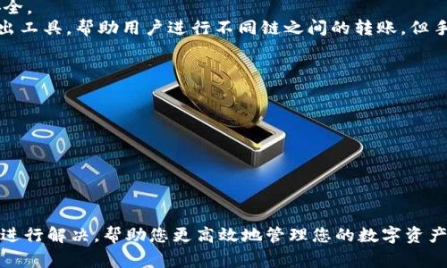   如何在Bybit钱包中成功转出USDT：详尽指南 / 
 guanjianci Bybit, USDT, 钱包转出, 加密货币 /guanjianci 

在数字货币日益普及的今天，交易所钱包成为了很多投资者首选的资产管理工具。Bybit是一个受到众多投资者青睐的交易平台，其提供的功能和服务使得用户能够方便地进行加密货币的买卖、转移和存储。尤其是在转移USDT的过程中，掌握相关的操作步骤是非常重要的。本文将对如何在Bybit钱包中成功转出USDT进行详尽解释，同时解答用户可能关注的一些相关问题。

一、了解Bybit钱包的基本操作流程
在开始转出USDT之前，用户首先需要了解Bybit钱包的基本操作流程。Bybit交易所提供了一个便捷、安全的钱包系统，用户可以直接在平台上进行加密货币的存取、交易和管理。当您在Bybit创建账户并充值USDT后，您可以随时进行转出操作。
在进行转出操作的过程中，用户需要确认自己的USDT余额是否足够，以及了解转出过程中的手续费，确保操作的顺利进行。一般来说，Bybit钱包支持的转账方式有多种，包括链上转账和地址转账等多种模式，用户可根据自己的需求选择合适的方式进行操作。

二、步骤详解：如何在Bybit转出USDT
1. 登录Bybit账户：首先，请用户确保您已经下载并安装了Bybit的应用程序，或访问其官方网站进行登录。登录后，您将进入个人账户界面。
2. 进入钱包页面：在账户界面的导航栏中，找到“钱包”选项，点击进入。这里会展示您在Bybit上的所有资产，包括USDT。
3. 选择转出选项：在钱包界面，找到USDT，并点击“转出”按钮。接下来，您将被引导到一个转账页面，您需要输入目标地址以及转账金额。
4. 填写接收地址：在转出页面中，有一个用于填写接收详细地址的输入框。请确保您输入的地址正确无误。一般建议用户通过复制粘贴的方式输入，以防输入错误。
5. 确认转账信息：在您填好转账金额和接收地址后，仔细检查这些信息是否准确，包括USDT的余额、转账手续费及接收地址等。
6. 完成转账：信息确认无误后，点击“确认转账”按钮。此时Bybit会要求您再次确认操作，以及可能需要输入账户的安全认证信息（如提现验证码等）。完成这些步骤后，您将看到转账的成功提示，您的USDT将在确认后短时间内到账。

三、Bybit转出USDT的注意事项
在转出USDT的过程中，用户需要注意以下几点：
1. 安全性问题：在进行任何加密货币转账时，保证钱包的安全性至关重要。使用双重认证（2FA）确保您账户的安全，尽量避免在不熟悉的网络环境下进行转账操作。
2. 确认地址的准确性：发送加密货币时，一定要仔细核对目标地址，因为区块链转账一旦完成就无法逆转。输入错误将可能导致资产不可逆地丢失。
3. 手续费问题：转账时所需支付的手续费可能会因为网络拥挤而有所不同，所以在转出USDT前最好了解当前的链上 Gas 费用，以规避不必要的损失。
4. 了解转账时间：不同地址可能会有不同的确认时间，用户需在转账前了解清楚预计到账时间，以免造成不必要的麻烦。

四、常见问题解答
在转出USDT的过程中，用户可能会面临一些问题，以下是常见的几个问题及其解答。

问题1：在Bybit转出USDT时，遇到交易失败怎么办？
如果您在转出USDT时遇到交易失败的情况，首先要冷静下来，以下是一些可能导致交易失败的原因及解决方法：
1. 余额不足：检查您的USDT余额是否足够，如果余额不足，您需要先进行充值。可以通过向自己的Bybit钱包中转入USDT进行补充。
2. 地址错误：确保您输入的转账地址正确。如果错误，打造自己的USDT将无法正确转出到指定的地址。强烈建议在转账前两次核对，谨防因小失大。
3. 网络拥堵：在网络拥堵时，某些交易可能无法及时处理。此时您可以稍后再尝试转出，或者对手续费提升以加快速度。
4. 操作超时：如果您在转账过程中逗留的时间过长，可能会导致操作超时。在这种情况下，您需重启转账流程。

问题2：需要注意哪些关于手续费的问题？
在加密货币的转账过程中，手续费是一个不可忽视的问题。针对转出USDT的手续费，您需要注意以下几点：
1. 手续费来源：手续费通常由区块链网络决定，并不是交易所的收费。手续费取决于网络的拥堵程度，决定了您的交易能否快速确认。
2. 确认申请方式：转账时手续费的选择通常有“标准”和“急速”两种。选择标准可能手续费低，但在网络拥堵时确认时间偏长；选择急速则需要支付高额手续费，但确认速度快。
3. 时机选择：在网络较为清闲的时段进行转账，可以节省不少手续费。如果您善于观察区块链网络状况，能够更明智地选择时机进行操作。
4. 个人习惯：根据自身需求与使用频率的不同，您可以选择设定一个合适的手续费上限。如果您是慢速用户，可以适当降低手续费，但若需求较高，建议您提高手续费以加速转账。

问题3：怎么在Bybit转出USDT到不同的钱包类型？
用户在从Bybit转出USDT时，可以选择转出到多种不同类型的钱包，如热钱包、冷钱包等。下面是转出到不同钱包类型的详细步骤：
1. 热钱包转账：如果您将USDT转出到其他交易平台，您只需要在Bybit上进入转出页面，填写目标交易所提供的热钱包地址即可。热钱包通常较为方便，适合频繁交易的用户。
2. 冷钱包转账：冷钱包是指不与互联网相连的硬件钱包，通常被认为是最安全的资产存储方式。转出到冷钱包时，请确保您输入的地址准确无误，并高度注意隐私安全。
3. 跨链转账：如果您需要将USDT转出到支持不同区块链的资产地址（比如ERC-20转出到Tron链地址），您需了解好当前支持的链上资产协议。Bybit提供了一个转出工具，帮助用户进行不同链之间的转账，但手续费可能会比较高。
4. 提现到银行卡：在Bybit上，用户也可以通过法定货币进行提现。提交相关资料后，选择提现方式，提供所需的银行账号信息，确认无误后进行转账。

问题4：转出USDT后，如何查看确认状态和转账进度？
掌握转账状态和进度，对于用户了解资金流向至关重要。在Bybit，您可以通过以下方式查看转账进度：
1. 查看交易记录：在Bybit钱包页面，有一个“交易记录”部分，您可以查看最近的所有转账操作及其状态。包括待处理、成功及失败的交易信息。
2. 追踪区块链：每个转账在区块链上都有一个唯一的交易哈希值（TxID），用户可以复制这个哈希值到区块链浏览器中进行查询，确认转账状态。
3. 接收方确认：有些交易所或个人钱包会提供接收方的确认状态，如果交易成功后但未到账，用户可主动联系接收方确认。
4. 请求客户支持：如长时间未收到资金或出现其他问题用户可向Bybit的客服求助，提供相关信息以便获得更好的解决方案。

总结起来，从Bybit转出USDT的过程并不复杂，但在保证安全、选择正确的钱包地址及了解手续费方面仍需仔细。在实践中遇到的各种问题也能通过本文提供的方法进行解决，帮助您更高效地管理您的数字资产。