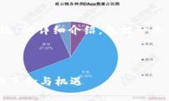 在此，我将为您提供关于