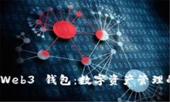 八款常用 Web3 钱包：数字