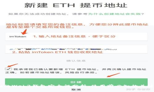 OKEx的Web3钱包安全性分析：使用前必知的关键要素