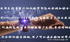: 详细指南：注册完钱包后