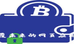 Web3：颠覆未来的网页应用