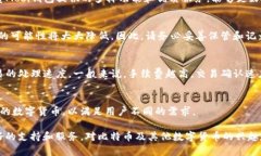   Mobi比特币钱包：安全、