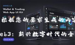 以下是根据您的要求生成