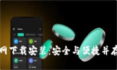 比特币钱包最新版官网下