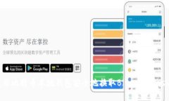 如何使用比特币本地钱包