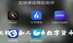 如何选择最佳比特币和人