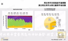 揭开比特币富豪钱包的神
