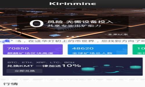 上海新展：探索Web3的无限可能性