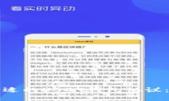 如何选择合适的USDT钱包协