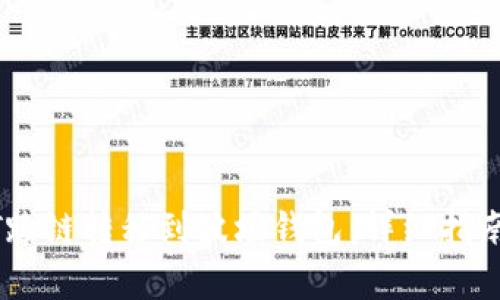 如何将USDT跨链转移到波场钱包：详细指南与注意事项