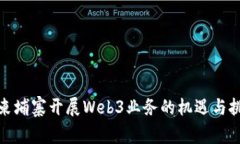 在柬埔寨开展Web3业务的机