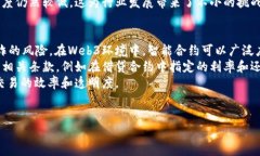 香港的Web3指的是基于区块
