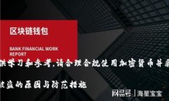 请注意，以下内容仅供学