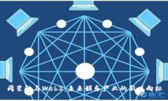周星驰与Web3：未来娱乐产