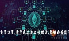 biao ti数据驱动的未来：