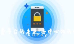 探索Web3知识付费平台的未