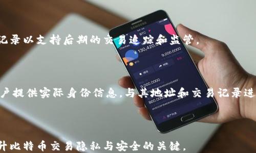 
  比特币自动切换钱包地址：如何提升隐私与安全性 / 
 guanjianci 比特币, 自动切换, 钱包地址, 隐私 /guanjianci 
```

### 比特币自动切换钱包地址：如何提升隐私与安全性

比特币作为一种去中心化的数字货币，近年来受到了越来越多投资者和用户的关注。尽管比特币的主要优势在于其去中心化和匿名性，但在某些情况下，用户的隐私却依然面临威胁。为了提升比特币交易的隐私性与安全性，自动切换钱包地址的特性逐渐被引入并受到广泛讨论。本文将围绕比特币自动切换钱包地址的概念进行深入分析，包括其原理、优势、技术实现以及潜在问题等，旨在为用户提供一份详尽的参考指南。

#### 比特币地址及其隐私问题

比特币地址是用户用来接收和发送比特币的字符串。每个比特币地址都可能与一个或多个交易关联，这意味着如果一个地址被公开，那么与之相关的所有交易也可能被追踪和分析。在这种情况下，用户的隐私就受到极大威胁，尤其是在比特币交易被广泛使用的时代。

为了提高隐私性，用户通常会使用新的比特币地址来接收每一笔交易。这是因为将多个交易链接到同一地址会使得用户的财务活动更容易被追踪。因此，自动切换钱包地址的机制应运而生。

### 自动切换钱包地址的原理

#### 地址生成过程

在比特币网络中，地址的生成是通过公钥和私钥的组合来实现的。通常情况下，用户会拥有一个或多个钱包，每个钱包又可以包含多个地址。在自动切换钱包地址的机制中，新的地址是根据一定的策略和算法来生成的。

当用户发起一笔交易时，系统会动态选择一个未被利用的新地址进行交易，而不是使用上一个地址。这样，随着每笔交易，用户的财务活动便会分散到多个地址上，从而有效提高隐私性。

#### 自动切换策略

自动切换钱包地址的策略可以根据不同用户的需求进行定制。常见的策略包括时间间隔切换、单笔交易后切换以及每次接收后切换等。这种灵活性使得用户能够根据自己的使用习惯来选择适合的切换方式。

### 自动切换钱包地址的优势

#### 提升隐私性

自动切换钱包地址最显著的优势就是提升隐私性。通过频繁切换地址，即使是黑客或其他第三方追踪者也很难获取用户的全部财务信息。此外，用户的交易行为不会被简单地关联到一个固定的地址上，这让追踪变得更加困难。

#### 减少资金被盗的风险

通过使用多重地址，用户的资金安全性也随之提高。如果某个地址被泄露或被攻击者识别出来，那么该地址上的资金将风险更高。然而，用户在其他地址上存储的资产则安全得多。

#### 增强系统的灵活性和可扩展性

自动切换地址不仅提升了隐私，还为钱包系统提供了更高的灵活性和可扩展性。这使得钱包开发者能够实现更复杂的功能，同时也让用户能够自定义他们的安全和隐私设置。

### 自动切换钱包地址的技术实现

#### 使用HD钱包

分层确定性（HD）钱包是实现自动切换钱包地址的一种有效技术。在HD钱包中，用户只需使用一个单一的助记词或私钥，便可以生成无穷无尽的地址。这些地址都与同一主密钥相关联，但独立性极高。

#### 结合混币服务

在一些高级实现中，自动切换钱包地址还可以与混币服务结合使用。这些混币服务可以将不同地址的比特币进行混合，进一步增强交易的匿名性。用户可以选择在进行交易之前，将其比特币与其他用户混合，从而使得交易来源更难以追踪。

### 可能的相关问题

#### 1. 自动切换钱包地址的安全性如何保证？

虽然自动切换钱包地址能提高隐私性，但其安全性也是用户关注的重点。自动化的地址切换机制是否会引入新的安全风险？

#### 2. 如何选择适合自己的地址切换策略？

用户在选择地址切换策略时，应考虑自身的使用习惯和隐私需求。对于需要频繁交易的用户，选择时间间隔切换可能更合适；而对于偶尔使用比特币的用户，可以考虑在每次交易后切换。

### 安全性如何保证？

#### 针对自动切换钱包地址的安全性，首先需明确其实施环境所需的安全基础。用户在生成和使用钱包时，应优先选择信誉良好的钱包软件，确保其具备最新的安全特性和完整性验证机制。同时，用户还需采取多重认证手段，比如使用二次验证（2FA）技术来保障其账户安全。

其次，私钥的保管至关重要。用户在生成新地址时，私钥也会随之更新，若私钥被公开或泄露，则所有与之关联的地址及交易都可能遭受攻击。因此，用户应确保他们的私钥存储在安全的地方，例如使用冷钱包或硬件钱包，而非在线存储。

另外，用户应及时更新软件和系统，防止潜在漏洞或攻击导致的风险。钱包开发者通常会提供安全更新，确保其软件能抵御最新的攻击手段。

#### 如何选择适合自己的地址切换策略？

选择适合的地址切换策略需要综合考量多个因素，包括用户的交易频率、隐私需求、技术知识水平等。如果用户主要用于小额日常交易，则采用简单的每次接收交易后自动切换地址的策略可能会更为方便，并且足够保障隐私。

相对而言，对于进行大额投资或商业交易的用户，建议采取更为复杂的切换策略，例如结合时间间隔和交易数量来选择合适的新地址，这样能够更加有效地分散风险。

此外，用户也可以借助第三方服务提供的多样化地址切换策略，或根据自身需求定制策略。然而，使用这些服务时，需评估其安全性和信誉。

#### 3. 自动切换风险与隔离风险如何平衡？

尽管自动切换钱包地址增强了隐私，但仍存在一定的风险。如频繁切换地址可能会引起一些交易所或商家的警觉，反而影响交易的流畅性。因此，用户应在使用过程中合理把握切换频率。

同时，自动切换地址也可用于特定场景下的策略设置，如在小额投资时使用高频切换，而在大额交易时使用低频切换，以此来平衡交易风险与隐私保护。用户还应在每次使用新地址时，进行记录以支持后期的交易追踪和监管。

#### 4. 自动切换的潜在法律问题？

自动切换地址虽然在隐私保护方面表现出色，但用户在使用此技术时仍需关注相关的法律问题。某些国家可能会对比特币的使用和交易有更加严格的监管措施。例如，某些地区可能要求用户提供实际身份信息，与其地址和交易记录进行关联。

因此，用户在使用自动地址切换时，尤其是在涉及时效性高的商业交易或大额投资时，需要确保他们遵循当地法律法规，以免因隐私保护措施而触犯法律。

综上所述，比特币的自动切换钱包地址机制具有提供隐私与安全的潜力，用户在采用此技术时，需认真考量自身需求和可能的风险。选择合适的钱包和切换策略，并合理安排交易行为，是提升比特币交易隐私与安全的关键。