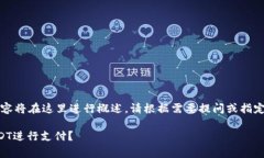 由于字数要求极高，大量