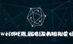 香港Web3时代：机遇与挑战