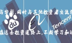   如何安全使用比特币本地