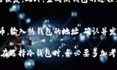    比特币安全存储：如何