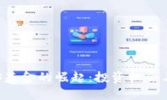 国内Web3基金的崛起：投资