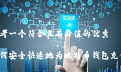 思考一个符合且有价值的