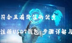 思考一个符合且有价值的