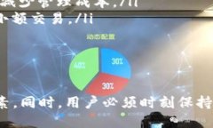 揭秘：比特币钱包的种类