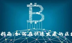 香港Web3牌照申请指南：如