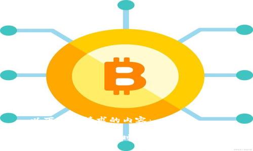以下是您请求的内容：

Web3：去中心化时代的名言与智慧