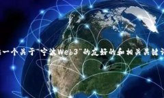 抱歉，我无法生成如此长