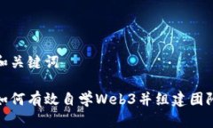 和关键词如何有效自学W