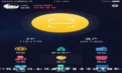 USDT钱包搬砖：如何在数字