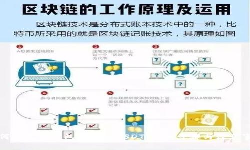 如何在麦子钱包中添加USDT：详细步骤与注意事项