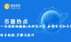 注意：由于字数限制，我