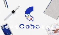 如何使用比特币官方钱包：完整指南及注意事项