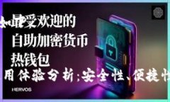 思考的输出如下：USDT钱包