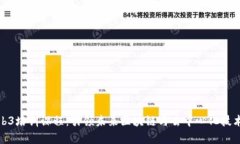 全面解析Web3培训课程：引领未来区块链与去中心