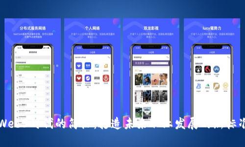 Web3时代的简历：打造未来职业发展的新标准
