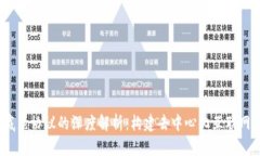 Web3底层协议的深度解析：构建去中心化互联网的