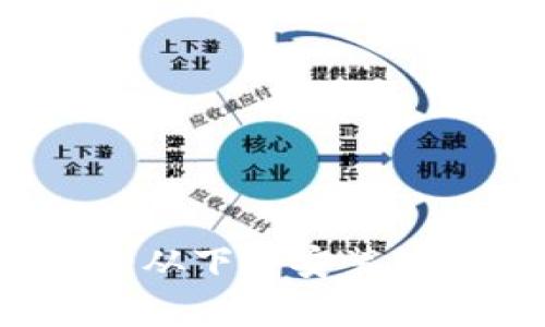 比特币钱包使用指南：从下载安装到安全存储的全面解析
