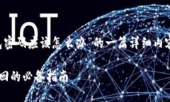 为了更好地满足您的需求，以下是关于“比特币