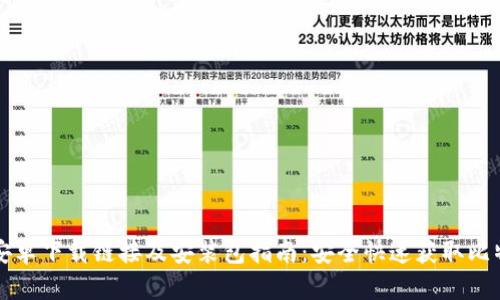 比特派安卓下载链接及安装包指南：安全快速获取比特币钱包